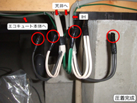 エコキュート　施工事例の施工事例